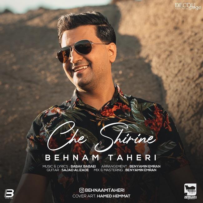 دانلود آهنگ چه شیرینه بهنام طاهری